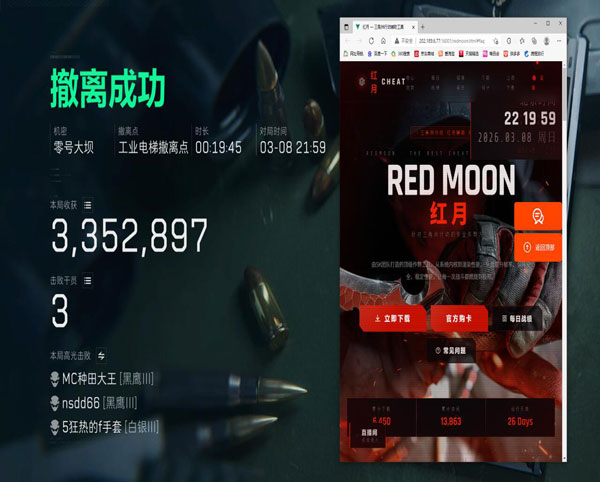 三角洲开透视封多久透视自瞄效果